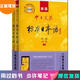 【微瑕舊書(shū) 少量筆記 正版擇優(yōu)發(fā)貨】新版中日交流標準日本語(yǔ)初級(第二版)(上下冊)人民教育出版社