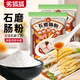 劣狐狐廣東石磨腸粉專(zhuān)用粉500g 廣式腸粉預拌粉 正宗速食家用手工蒸粉