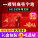 筆下一順到底簽字筆禮盒黑檀木蛇年限量款輪回系列問春風(fēng)中性筆解壓商務(wù)辦公禮品送男女生朋友老公生日禮物 酸枝-蛇年限定款禮盒