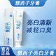 慧西子慧西子牙膏減輕口臭清新口氣亮白牙膏 牙膏一支