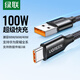 綠聯(lián)Type-C數(shù)據(jù)線6A適用華為榮耀超級(jí)快充100W/66W充電線Pura80/70/Mate70/60Pro+小米安卓手機(jī)車載3米