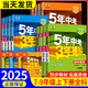 【7~9科目版本可選】2025秋五年中考三年模擬七上八上九上人教版五三初中上冊(cè)下冊(cè)53天天練七下八下九下5年中考3年模擬五三天天練初一初二初三教材53初中同步作業(yè)本 八年級(jí)下 物理 人教版