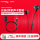極度未知（HYPERX）云雀2 電競?cè)攵接螒蚨鷻C(jī)有線3.5mm接口筆記本電腦手機(jī)csgo吃雞絕地求生fps競技專用二代耳麥 【套裝8】云雀2黑+靈音聲卡