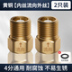 潛水艇（Submarine）單向止回閥衛(wèi)生間水管馬桶防反水回水64分止逆閥熱水器水表逆止閥 2只裝59#全銅4分通用內(nèi)絲流向外