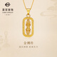 菜百首飾黃金吊墜 足金金剛杵閃耀金降魔杵百搭吊墜 計價(jià) YZ 黃金吊墜（不含鏈） 約2.45g
