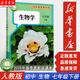 【新華書店正版】7七年級生物學下冊課本七下生物學書教材教科書人教版初中初一下學期 人民教育出版社