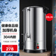 德瑪仕電熱開(kāi)水桶不銹鋼燒水桶蒸煮桶 開(kāi)水保溫桶 月子煲水桶 加熱桶熬藥桶 燒水桶商用燒水保溫一體桶 【限時(shí)特惠】調溫款 | 20L/H | 304內膽