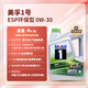 美孚（Mobil）超金 ESP 0W-30 C3 4L 勁擎表現(xiàn) 全合成機油 新加坡原裝