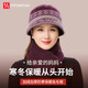 FitonTon帽子女冬毛線(xiàn)帽中老年人加絨保暖針織帽女防寒帽女士棉帽