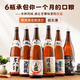 一醉萬(wàn)笑【雙金獎(jiǎng)受賞】日本原瓶進(jìn)口清酒口糧酒大瓶日本酒洋酒冬釀酒米酒 日本進(jìn)口清酒六支裝