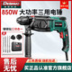 德碩（DESHUO）輕型電錘多功能電動工具兩用電鉆小型電錘大功率家用打孔混凝土