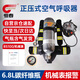 恒泰/HENGTAI 正壓式空氣呼吸器6.8L碳纖維瓶（機(jī)械表）消防應(yīng)急救援有限空間作業(yè)可定制R5100/6.8