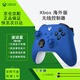 XBOX微軟xbox手柄xbox Series 無線手柄 XSX 藍(lán)牙游戲手柄PC電腦手柄 [波動藍(lán)/海外版]+數(shù)據(jù)線