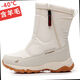 雅森2026冬季雪地靴女士東北加絨加厚底保暖棉鞋防水防滑中筒白色靴子 N-3-米白 20 37
