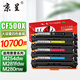 京呈202A硒鼓適用惠普m281fdw cf500a硒鼓 m254dw/nw m254dn打印機粉盒 【店長(cháng)力薦】CF500X大容量帶芯片硒鼓4色套裝