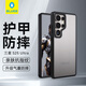 藍猩先生 適用三星s25ultra手機殼護甲全包殼S25Edge磨砂半透明后殼保護套 三星S25Ultra
