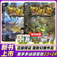 正版授權(quán)】新書現(xiàn)貨 墨多多謎境冒險陽光版39冊全套 奇跡通天塔 幻影列車 雷歐幻像兒童不可思議事件簿兒童文學(xué)學(xué)生課外閱讀物書籍迷境冒險文字版 【新書現(xiàn)貨】】墨多多迷境冒險23+24冊