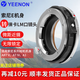 藝能 LM-NEX/LM-E Macro II微距轉(zhuǎn)接環(huán)適用徠卡LM口鏡頭轉(zhuǎn)索尼E卡口適用A7M4/A7R5/A9III微單相機(jī)高精 白色