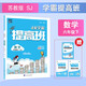 2025新版 小學4星學霸提高班六年級下冊數(shù)學蘇教版SJ 6下課本同步訓練天天練習冊 江蘇