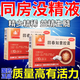 回春如意膠囊治精稀精少弱精無精射精提高精子質(zhì)量備孕補腎益精強(qiáng)腎男科用藥體虛乏力腎虛耳鳴腰膝酸痛中藥 3盒【射精暢快有勁 精液質(zhì)量佳】