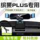 翼舞24款五菱繽果PLUS車載手機(jī)支架2024專用手機(jī)架汽車配件改裝適用于 【極光銀】金屬支架+旋鈕底座 繽果PLUS
