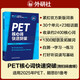 PET核心詞快速突破（附掃碼音頻）緊扣劍橋官方新版詞表 精準(zhǔn)釋義+實(shí)用例句+短語搭配+同步練習(xí) B1Preliminary 對應(yīng)朗思B1