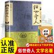 俗世奇人+同步字帖 正版五年級(jí)馮驥才原著正版小學(xué)生下冊(cè)課外書(shū)青少年版文學(xué)書(shū)教育原版作家出版社 小說(shuō)