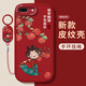 吟悅 適用蘋(píng)果8plus/7p手機殼 iPhone7/8新款全包鏡頭防摔卡通se3高級硅膠皮紋軟殼愛(ài)財愛(ài)己女 【中國紅】平安喜樂(lè )紅-贈膜+指環(huán)掛繩 蘋(píng)果7P(8Plus)