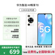 華為（HUAWEI）手機 Hi 暢享70m 暢享70 新品5G手機 鴻蒙生態(tài)安全守護Hi暢享系列 5000mAh追劇Pro長(cháng)續航 【70m】雪域白【6GB+128GB】 官方標配