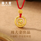 周大金 CHOW TAI KING十二生肖純銀項鏈女士平安扣吊墜七夕情人節(jié)禮物送女朋友生日禮物 小福蛇平安扣項鏈【七倉發(fā)貨】