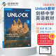 劍橋初中英語教材 Unlock 3級別讀寫（劍橋大學(xué)出版社）KET-PET-FCE 雅思托福閱讀寫作教材 原版進(jìn)口 英語學(xué)習(xí)