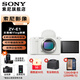 索尼（SONY）ZV-E1全畫幅Vlog旗艦zve1微單數(shù)碼相機(jī) 索尼E1 ZV-E1L  zve1 ZV-E1白色【拆機(jī)身 無鏡頭】 官方標(biāo)配[出廠配置無內(nèi)存]下拉詳情可見套餐介紹