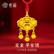 老廟黃金吊墜足金福字平安鎖成人兒童編繩長(cháng)命鎖滿(mǎn)月百天周歲生日禮物 錦鯉鎖 約1.5g
