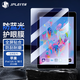 JPLAYER蘋(píng)果iPad 6/5/Air2藍光鋼化膜2018/17款9.7寸抗藍光護眼保護膜平板電腦貼膜全面屏順滑防指紋防摔