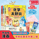 【新華書(shū)店正版】不白吃科學(xué)啟蒙系列共9冊 物理化學(xué)生物 科學(xué)太好玩套裝 百科趣味科普漫畫(huà)  “我是不白吃”全新力作 山海經(jīng)古詩(shī)詞漫游記歷史中小學(xué)生暑期書(shū)單課外閱讀 【贈便利貼+書(shū)簽】 【第2輯】不白吃