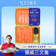 女王與鮮生挪威冰鮮三文魚中段+魚腩各一盒共300g凈重 源頭直發(fā)