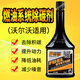 車貝爾發(fā)動(dòng)機(jī)清洗劑燃油添加劑燃油寶除積碳乙醇汽油清洗劑 沃爾沃適用 1-3萬公里內(nèi)拍（2瓶）
