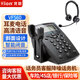 北恩（HION） VF560 耳機電話(huà)機套裝 話(huà)務(wù)員/客服/呼叫中心耳麥電話(huà) 話(huà)務(wù)盒 專(zhuān)用話(huà)務(wù)員電話(huà) 選配 VF560主機+FOR900D高清降噪雙耳