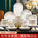 mornenjoy碗盤(pán)餐具整套景德鎮(zhèn)陶瓷碗具碗碟套裝禮盒喬遷之喜搬家禮物