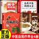 【認(rèn)準(zhǔn)正版】一碗湯 一碗湯食譜正版京東 自營同款  養(yǎng)生祛病 食療食養(yǎng) 藥食同源 以湯為先 一天一碗湯徹底改變你 養(yǎng)生去病一碗湯正版 煲湯大全四季健康養(yǎng)生湯老火靚湯家常菜譜食療藥膳營養(yǎng)學(xué)養(yǎng)生食譜書籍 