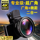 優(yōu)束手機(jī)鏡頭4k微距廣角高清晰外置單反級(jí)拍攝魚眼外接鏡頭適用蘋果華為安卓直播拍照輔助神器QC 廣角+微距二合一 【送收納袋】