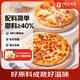 1號(hào)會(huì)員店 多口味披薩組合套裝(香腸 牛肉 雞肉 培根 4種口味)680g(4片裝)