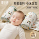 愛(ài)寶適嬰兒定型枕新生兒小米枕頭護型0-1歲寶寶純棉枕頭套維爾騎士S723