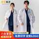 保羅嵐芝白大褂長(zhǎng)袖四季款春夏醫(yī)生工作服透氣吸汗醫(yī)院牙醫(yī)實(shí)驗(yàn)服加工廠服