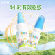 安貝兒叮叮驅蚊噴霧夏夏天戶(hù)外驅蚊液防蚊水寶寶兒童防蚊噴霧 【防護cp】護理膏25g+驅蚊液60ml