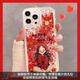 葵也適用蘋(píng)果16promax手機殼紅色新年款女iPhone15全包防摔個(gè)性14外殼 流沙殼紅色沙幸運女孩 iPhone 16 Pro Max