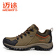 邁途（MERRTO）邁途登山鞋男防水防滑耐磨戶(hù)外運動(dòng)男鞋牛皮透氣爬山鞋真皮徒步鞋 M18213卡其 頭層牛皮 40