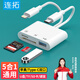 連拓Type-C/蘋果讀卡器 適用多功能讀卡器 蘋果讀卡器TF/SD卡華為讀卡器二合一手機(jī)車載