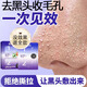 宮本武藏去黑頭鼻貼30g收縮毛孔粗大修復(fù)閉口粉刺學(xué)生男女深層清潔面膜