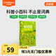 小彼恩點(diǎn)讀圖書英文原版DK1000詞英語常用詞詞典1000 Useful Words單詞繪本毛毛蟲點(diǎn)讀筆配套點(diǎn)讀書趣味閱讀英語啟蒙3-6歲點(diǎn)讀版 DK自然1000詞語